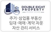 88부동산